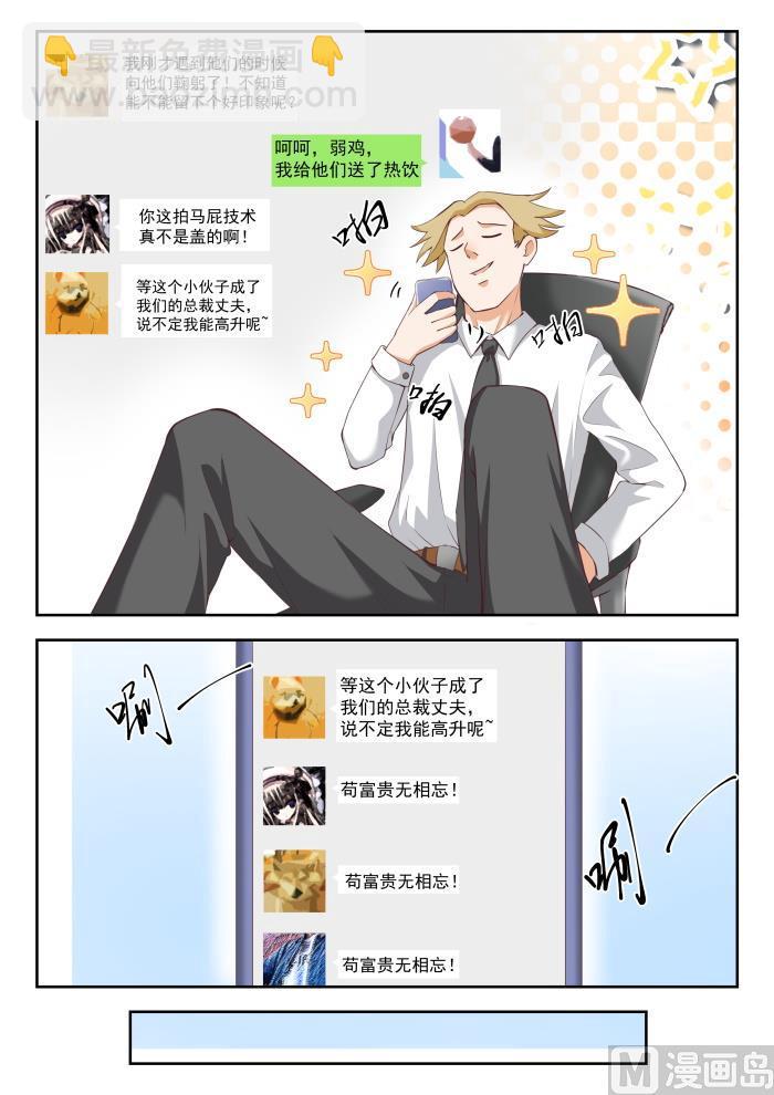 第242话 师傅的教诲4