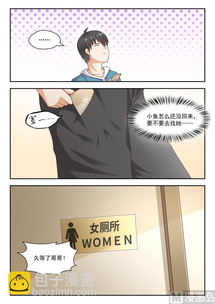 第242话 师傅的教诲6