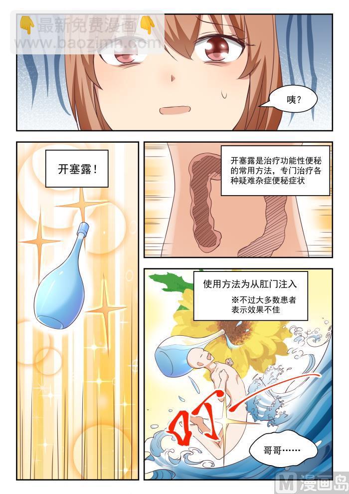 第243话 那一天的选择1