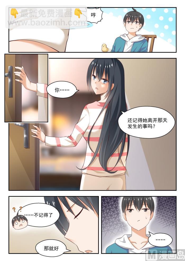 第243话 那一天的选择7