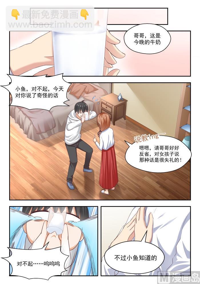 第243话 那一天的选择8