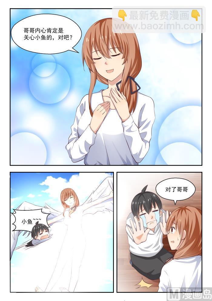 第243话 那一天的选择9