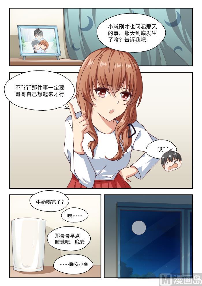 第244话 不为人知的夜晚0