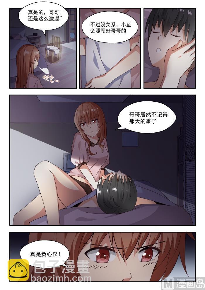 第244话 不为人知的夜晚2