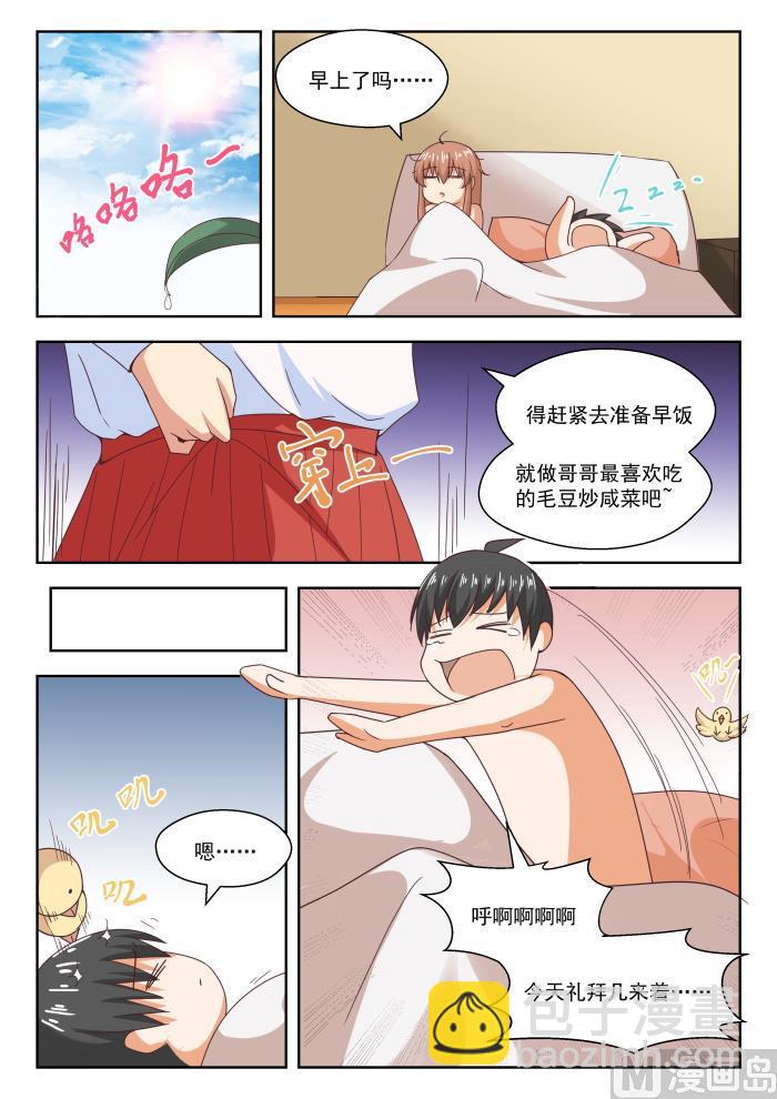 第244话 不为人知的夜晚4