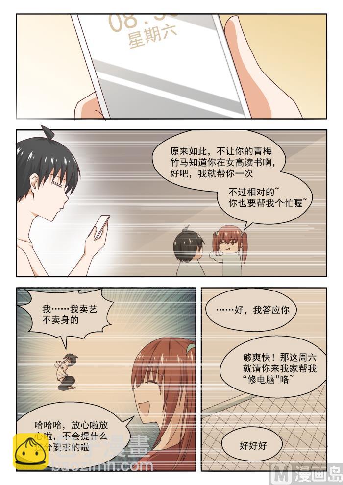 第244话 不为人知的夜晚5