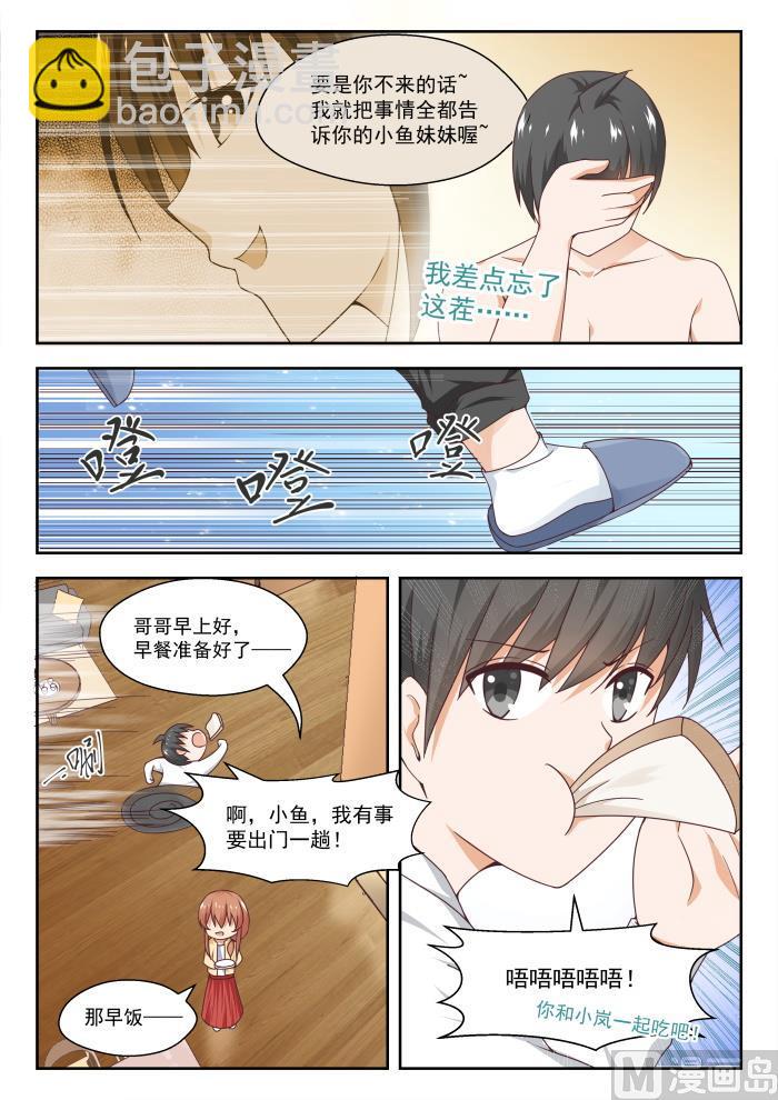 第244话 不为人知的夜晚6