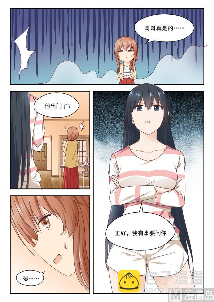 第244话 不为人知的夜晚7