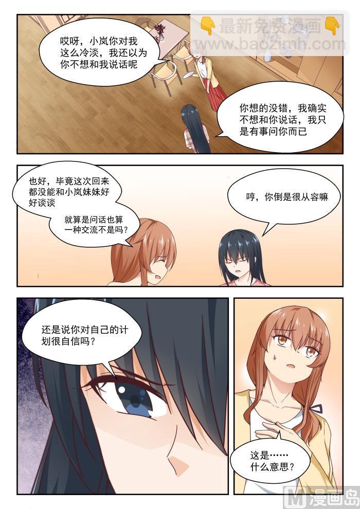 第244话 不为人知的夜晚8