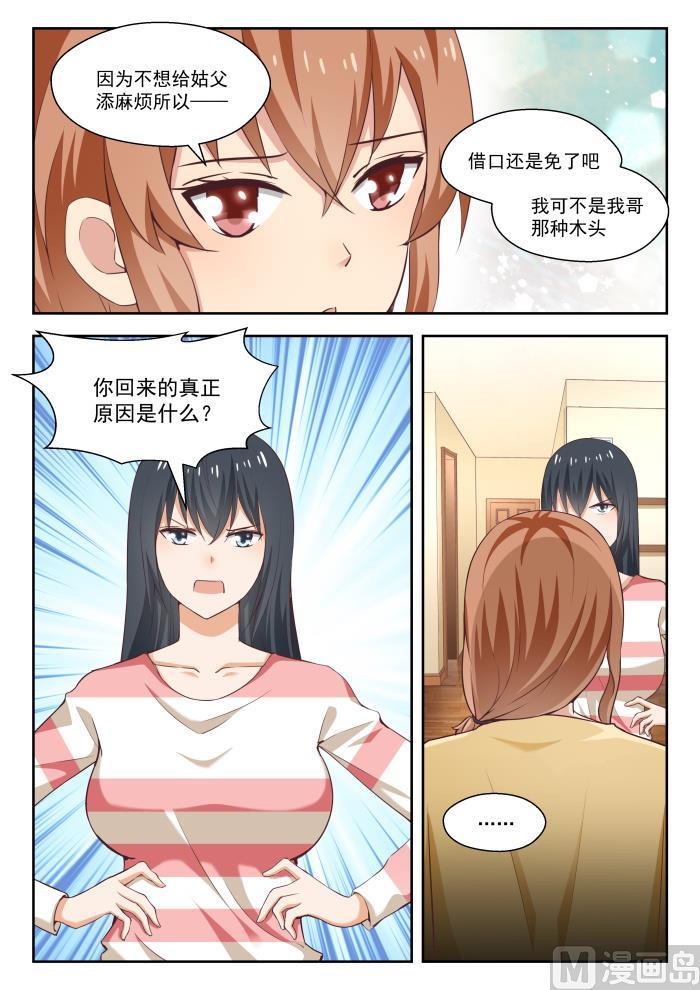 第245话 此一时彼一时嘛0