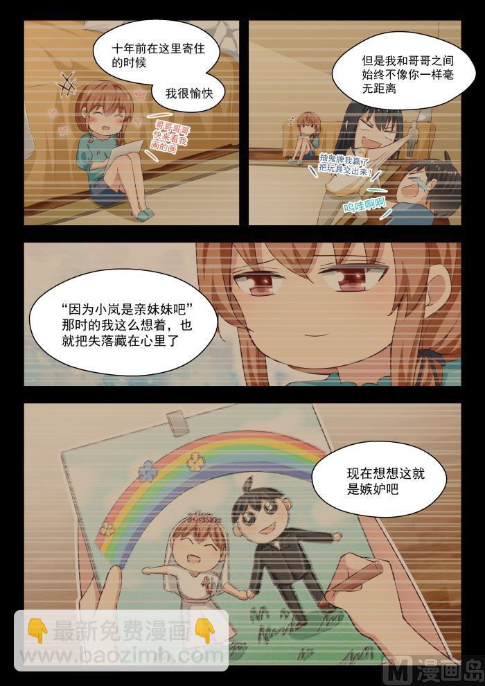 第245话 此一时彼一时嘛1