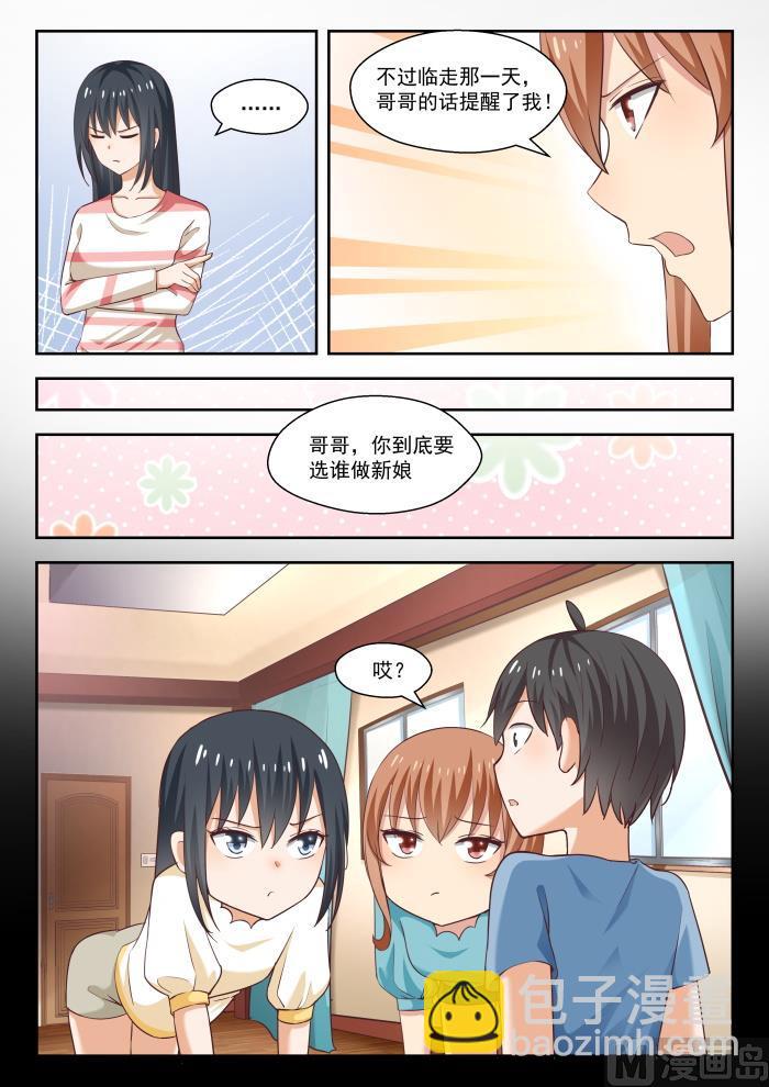 第245话 此一时彼一时嘛3