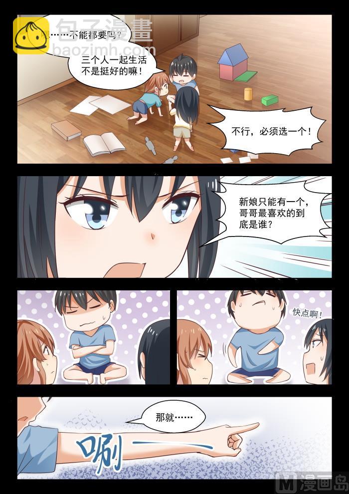 第245话 此一时彼一时嘛4