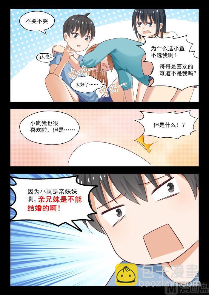第245话 此一时彼一时嘛6