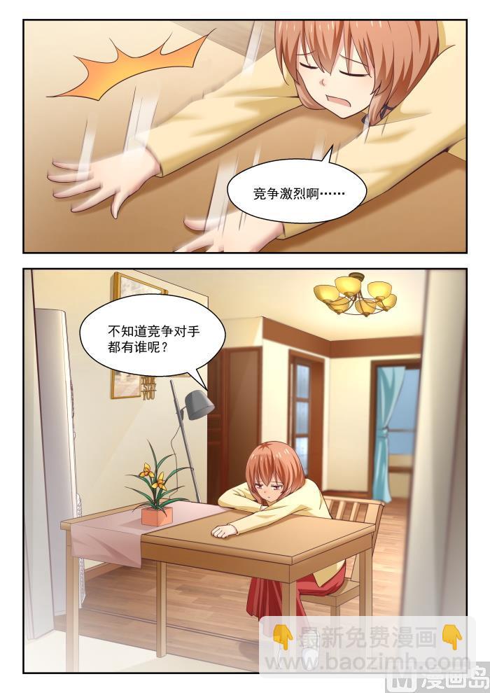 第245话 此一时彼一时嘛9