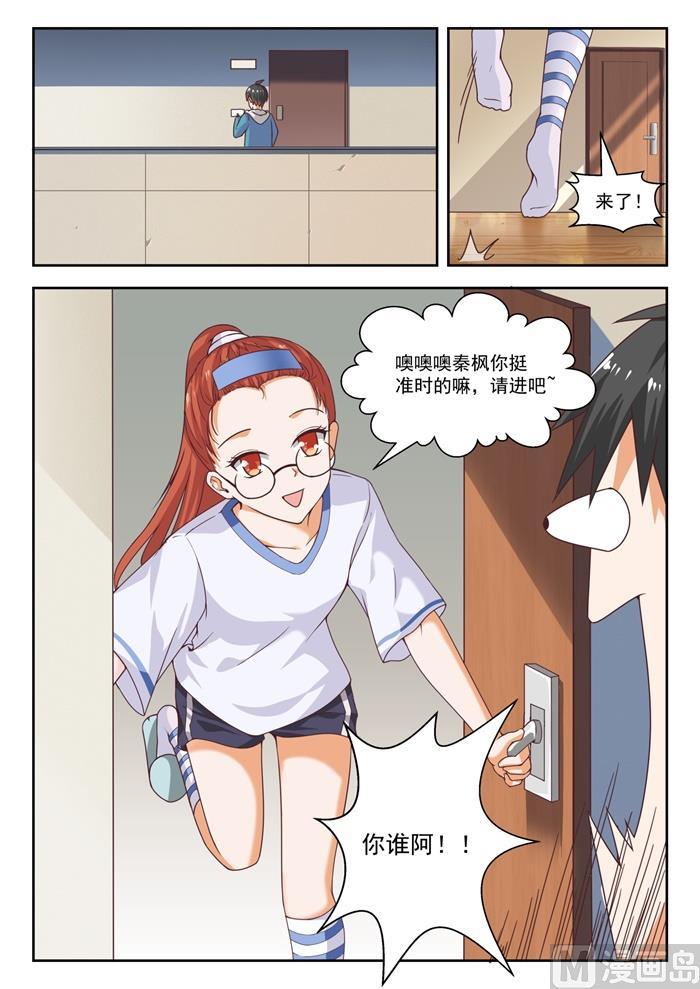 第246话 只修电脑不修车0