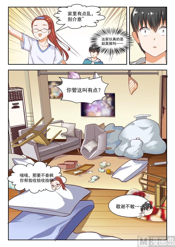 第246话 只修电脑不修车1