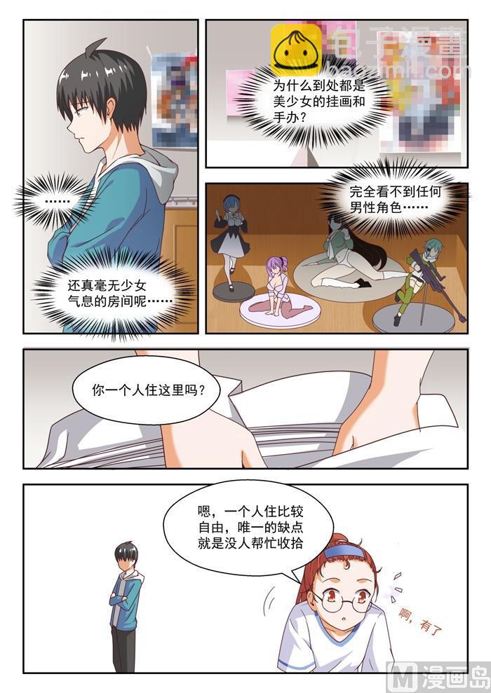 第246话 只修电脑不修车2
