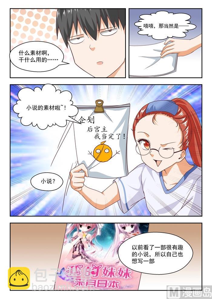 第246话 只修电脑不修车4