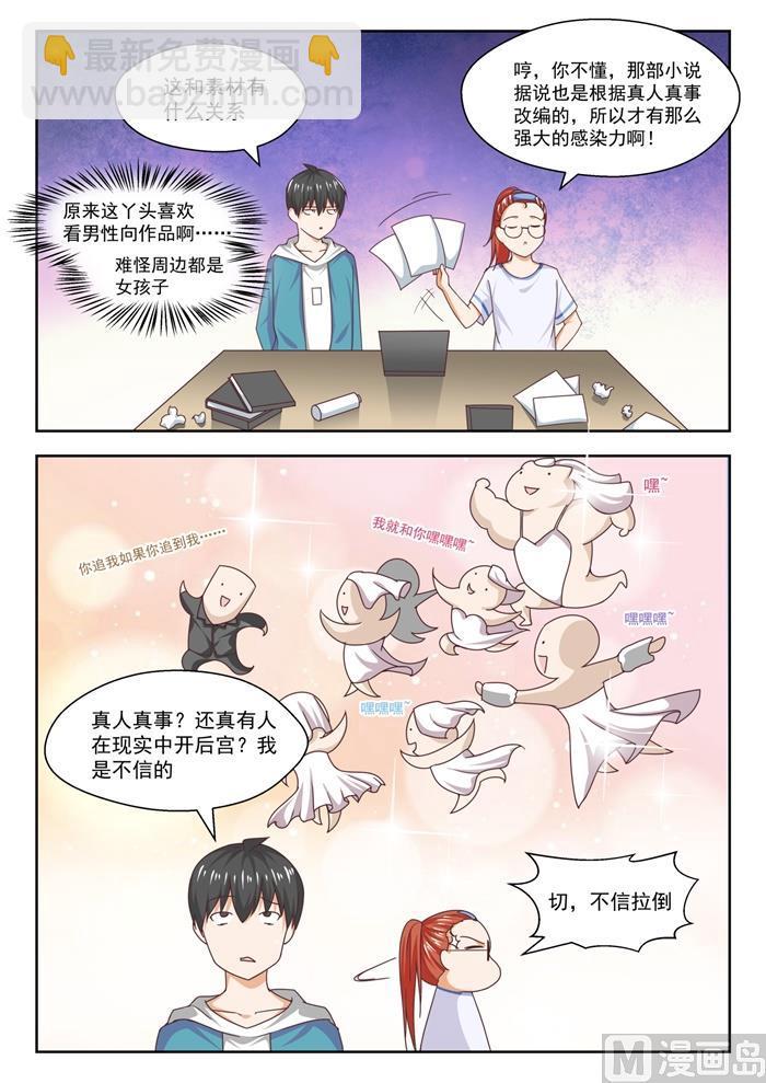 第246话 只修电脑不修车5