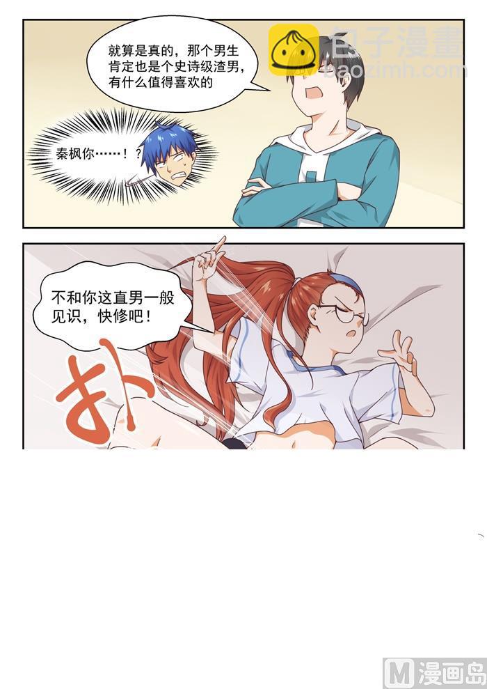 第246话 只修电脑不修车6