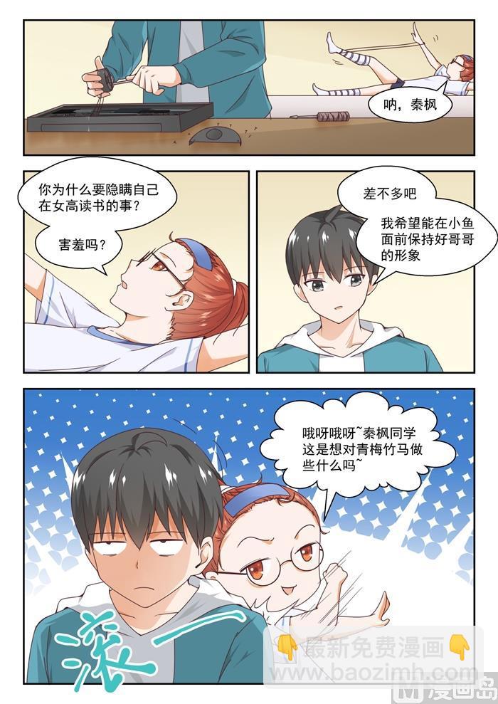 第246话 只修电脑不修车7