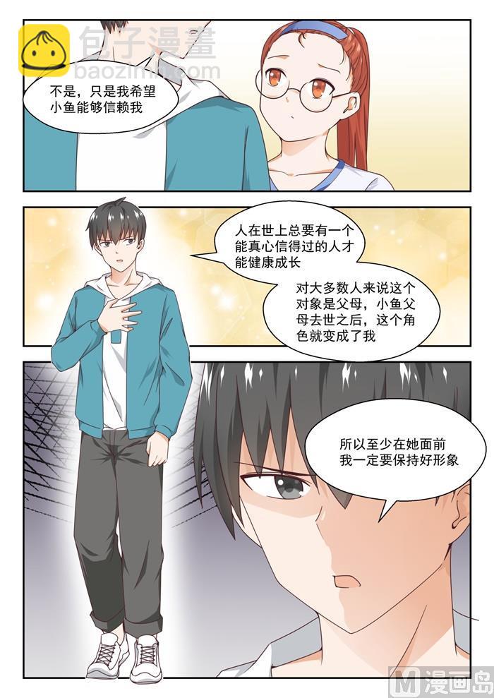 第246话 只修电脑不修车8