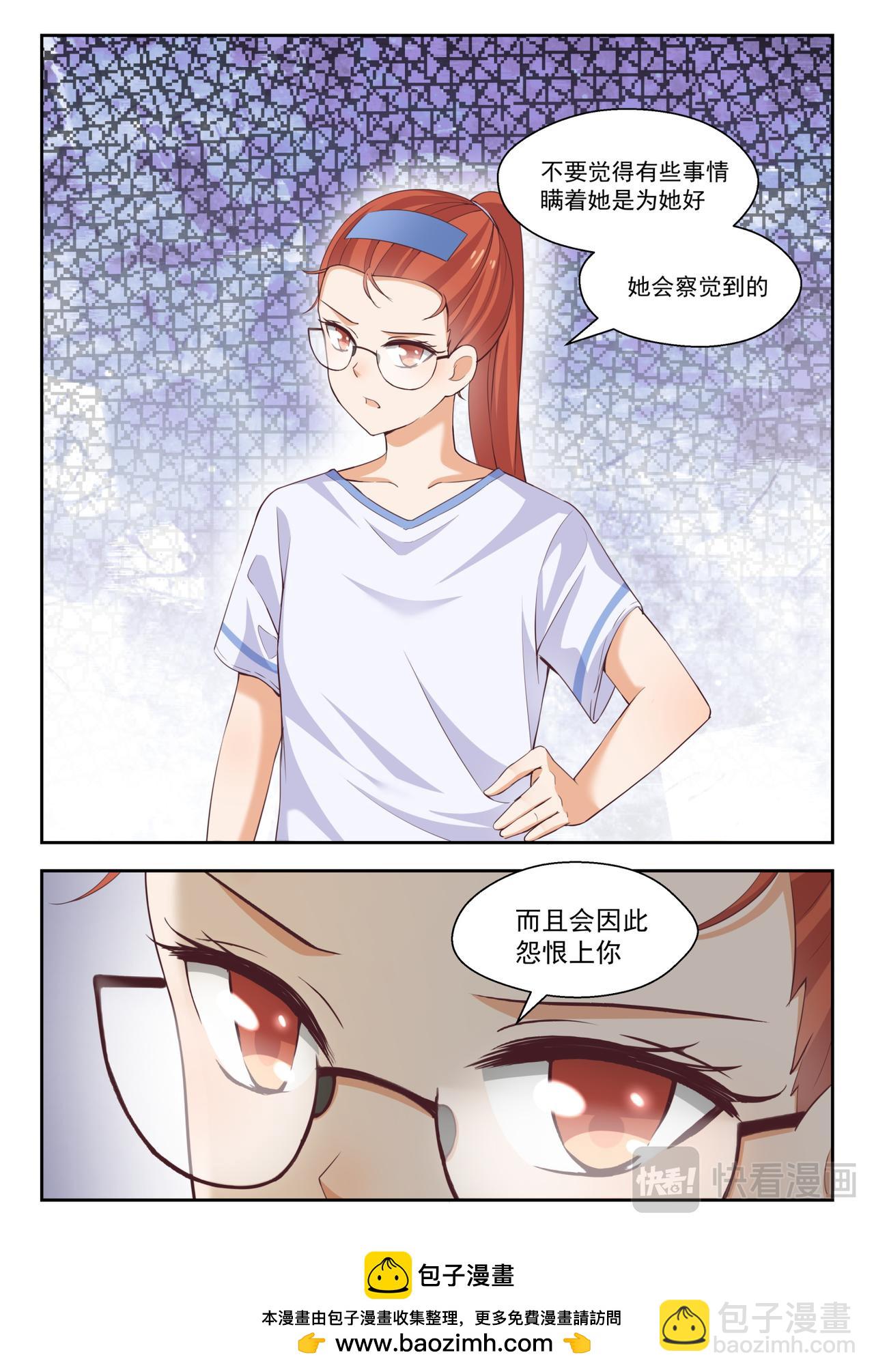 第247话 不懂女人心10