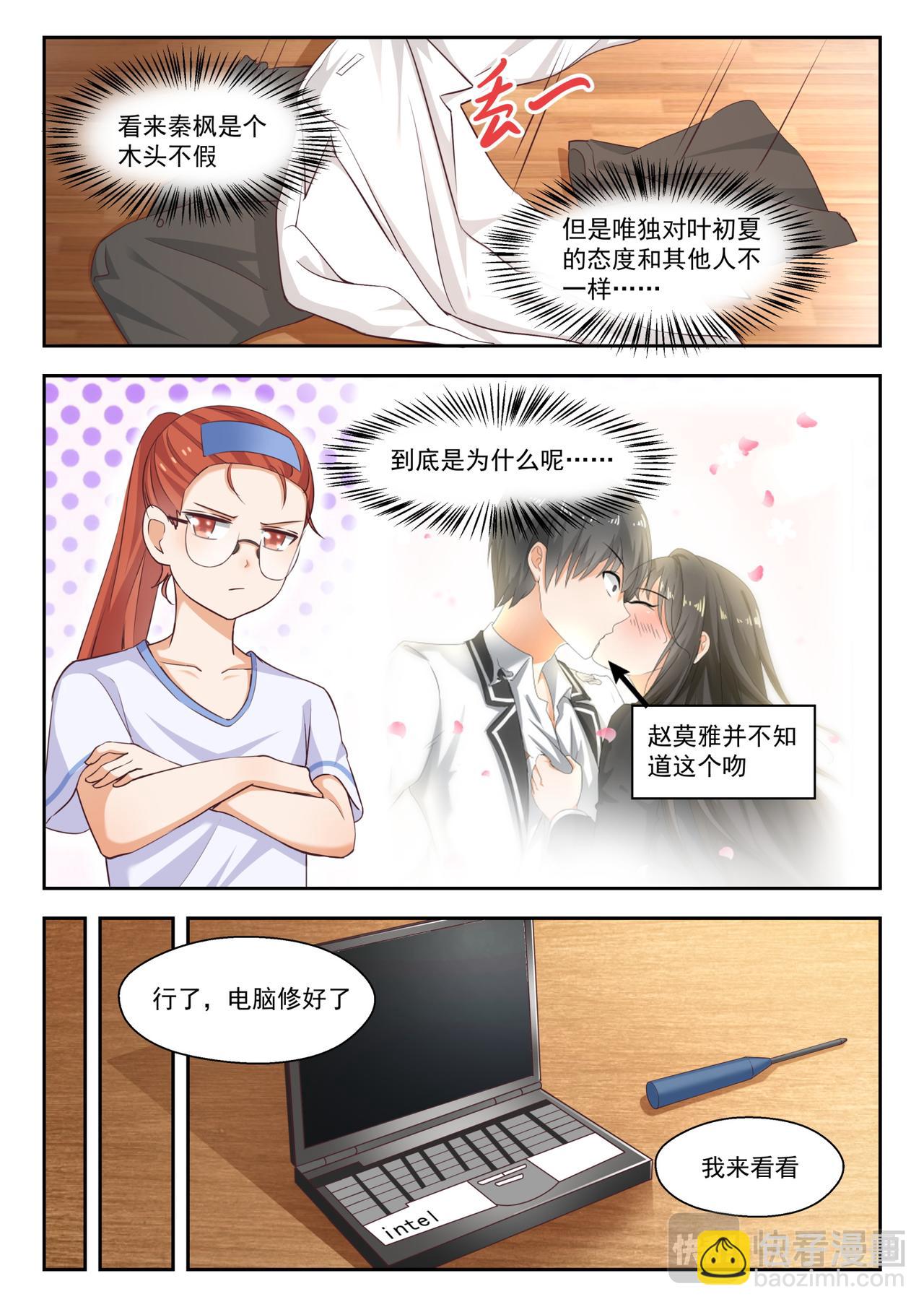 第247话 不懂女人心6