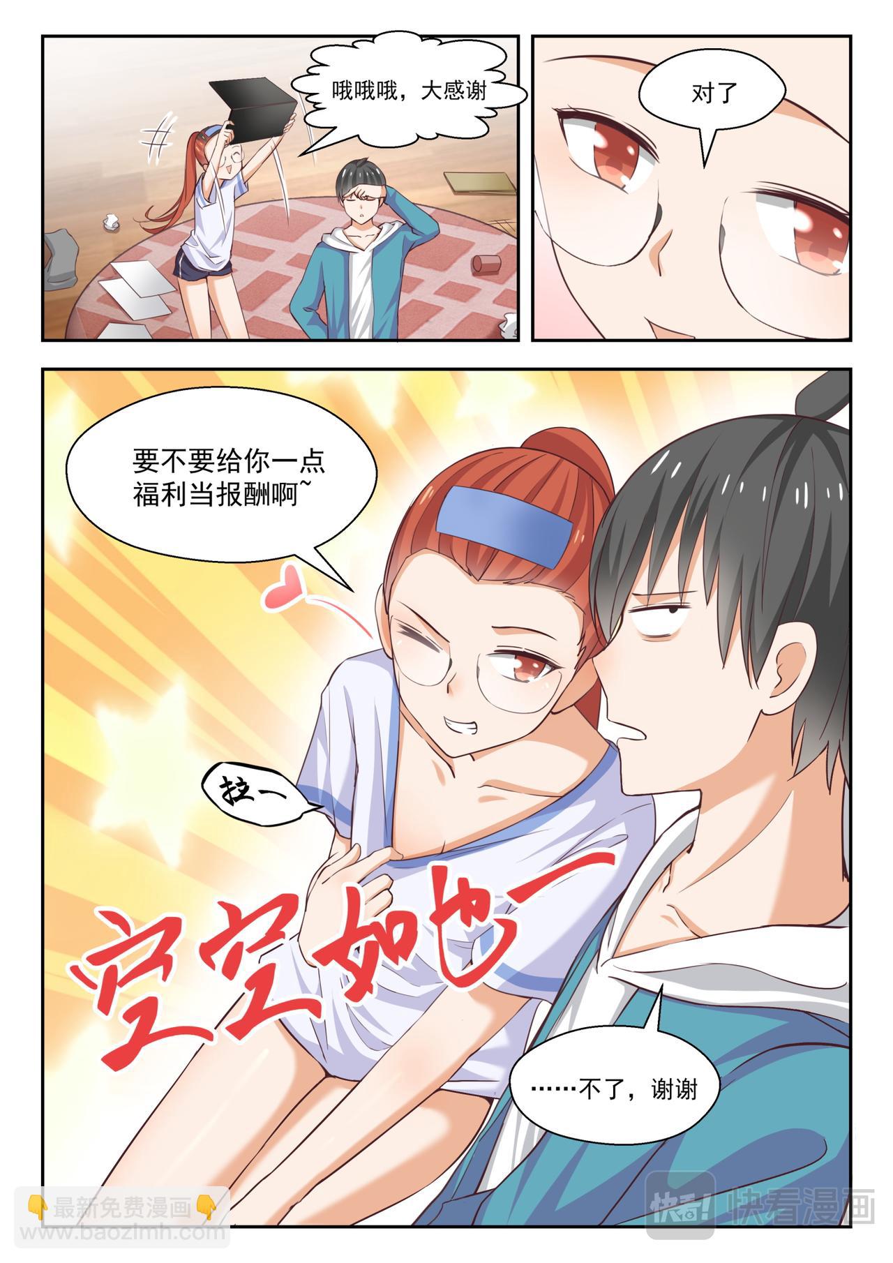 第247话 不懂女人心7
