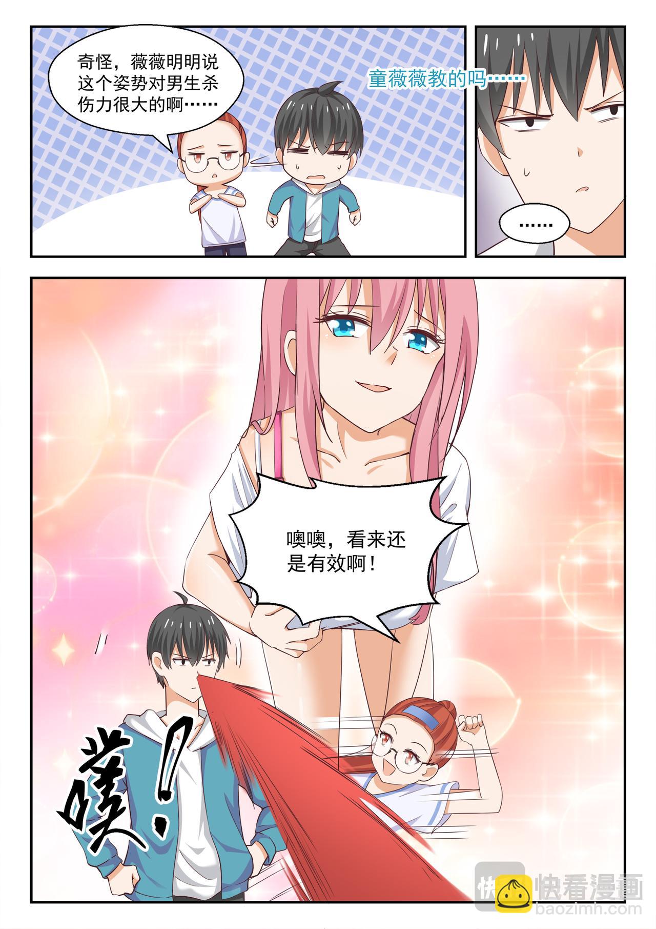 第247话 不懂女人心8
