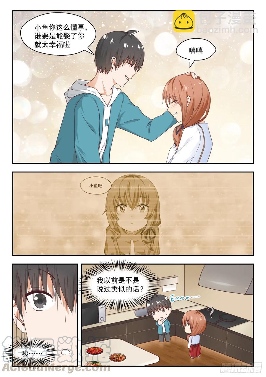 第248话 兄妹三人2