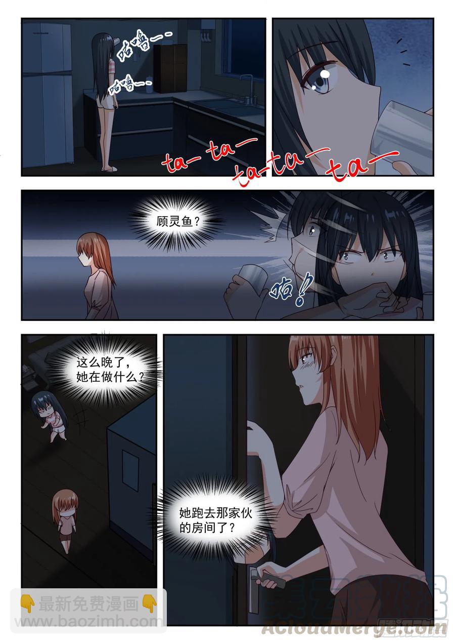 第248话 兄妹三人4