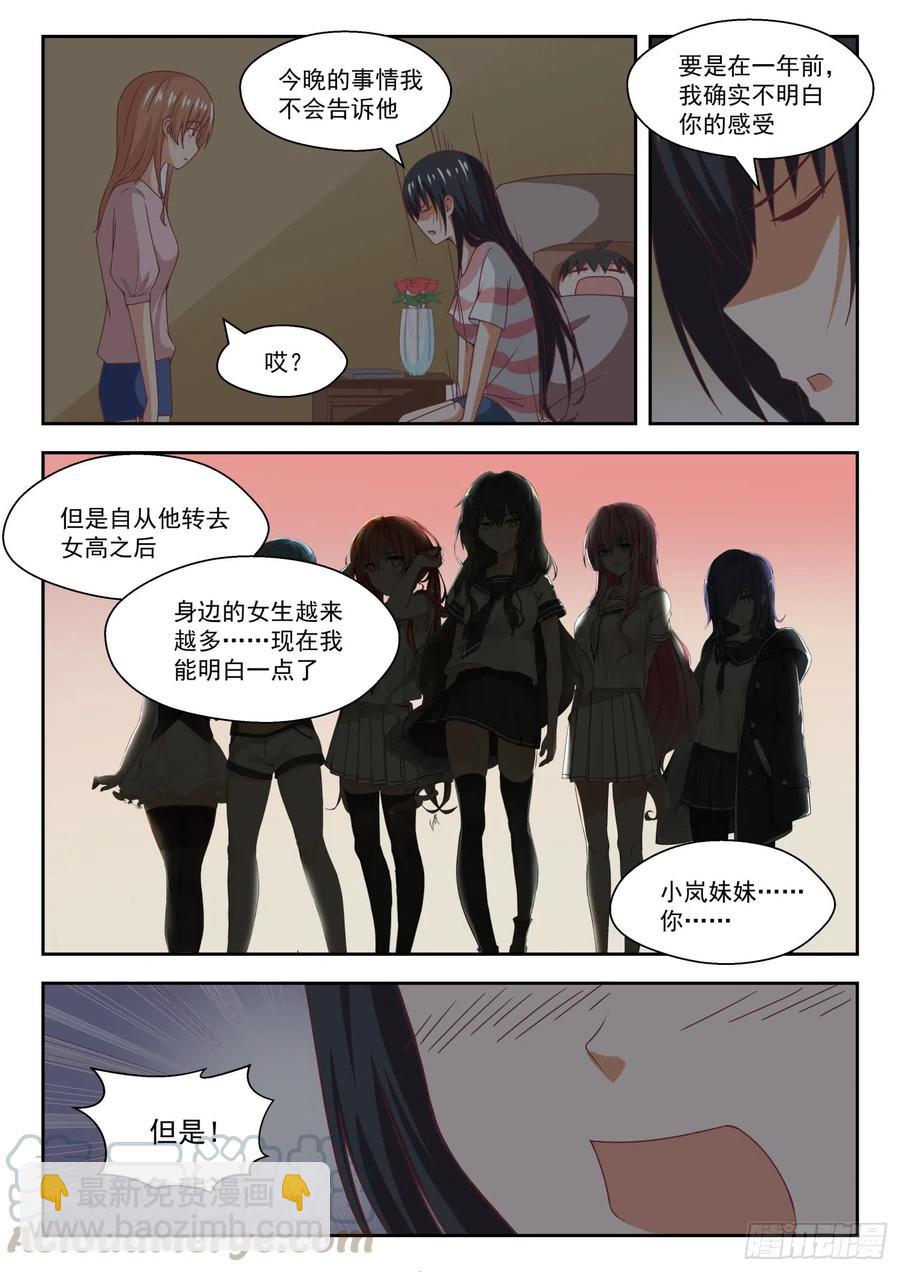 第248话 兄妹三人9