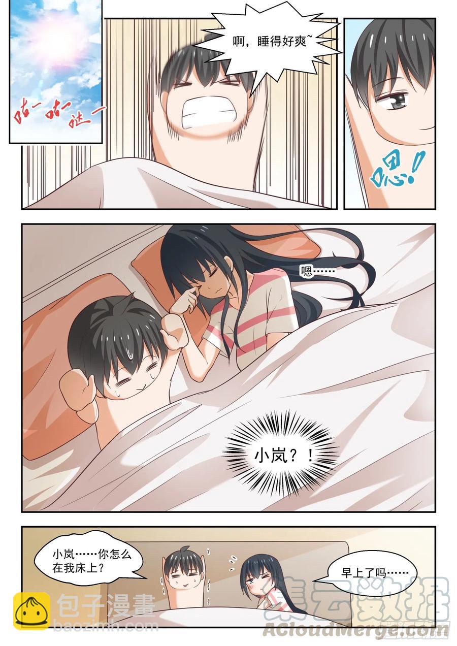 第249话 救命稻草1