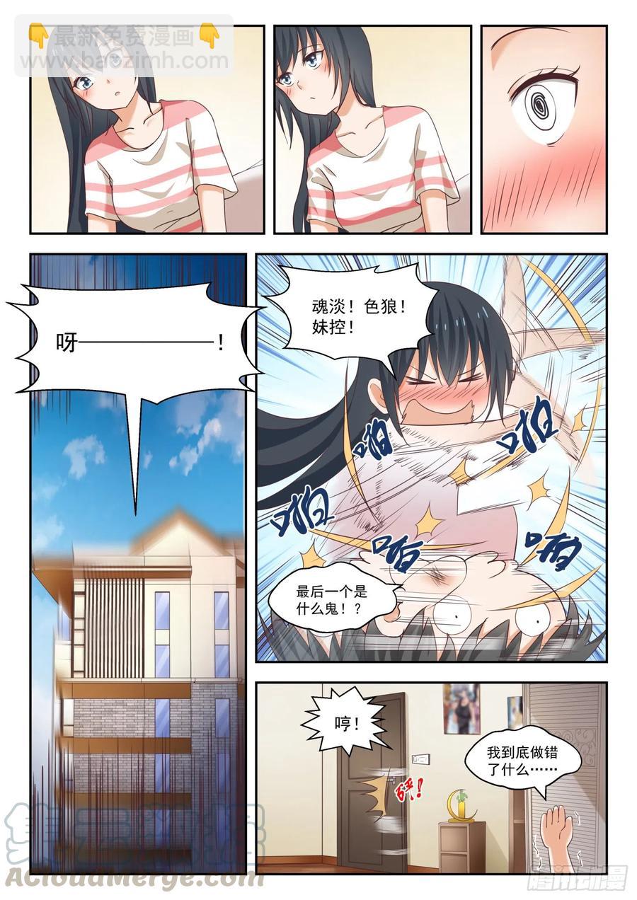 第249话 救命稻草2