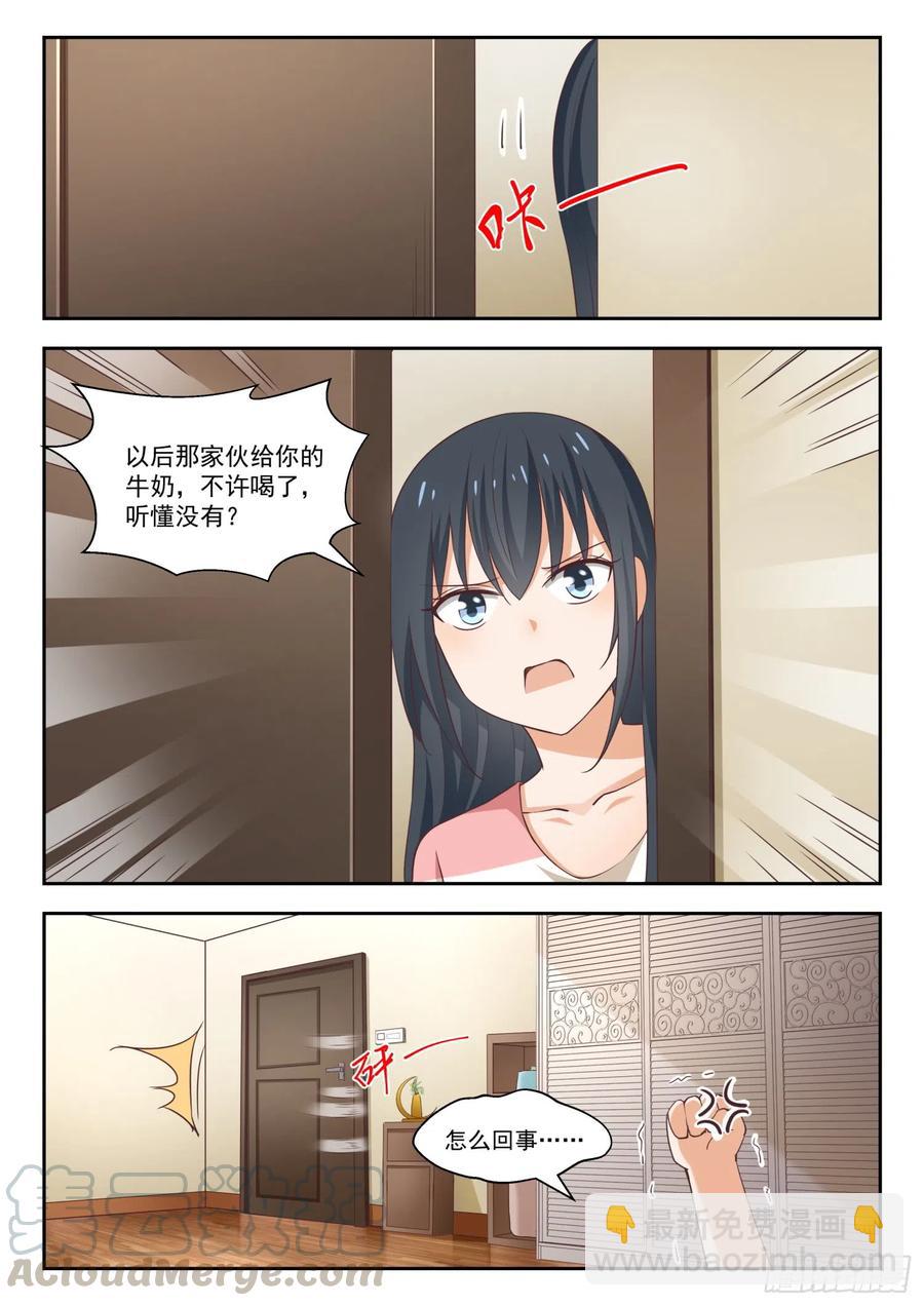 第249话 救命稻草3