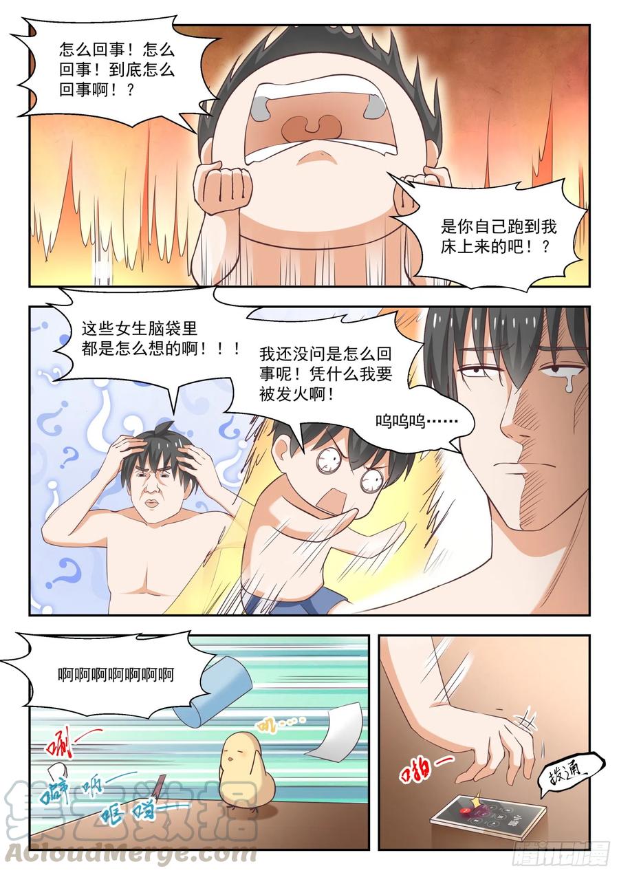 第249话 救命稻草4