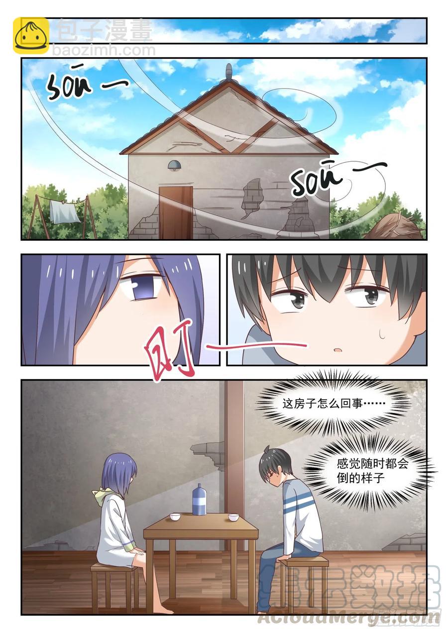 第249话 救命稻草6