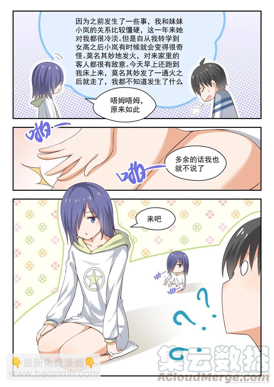 第249话 救命稻草8