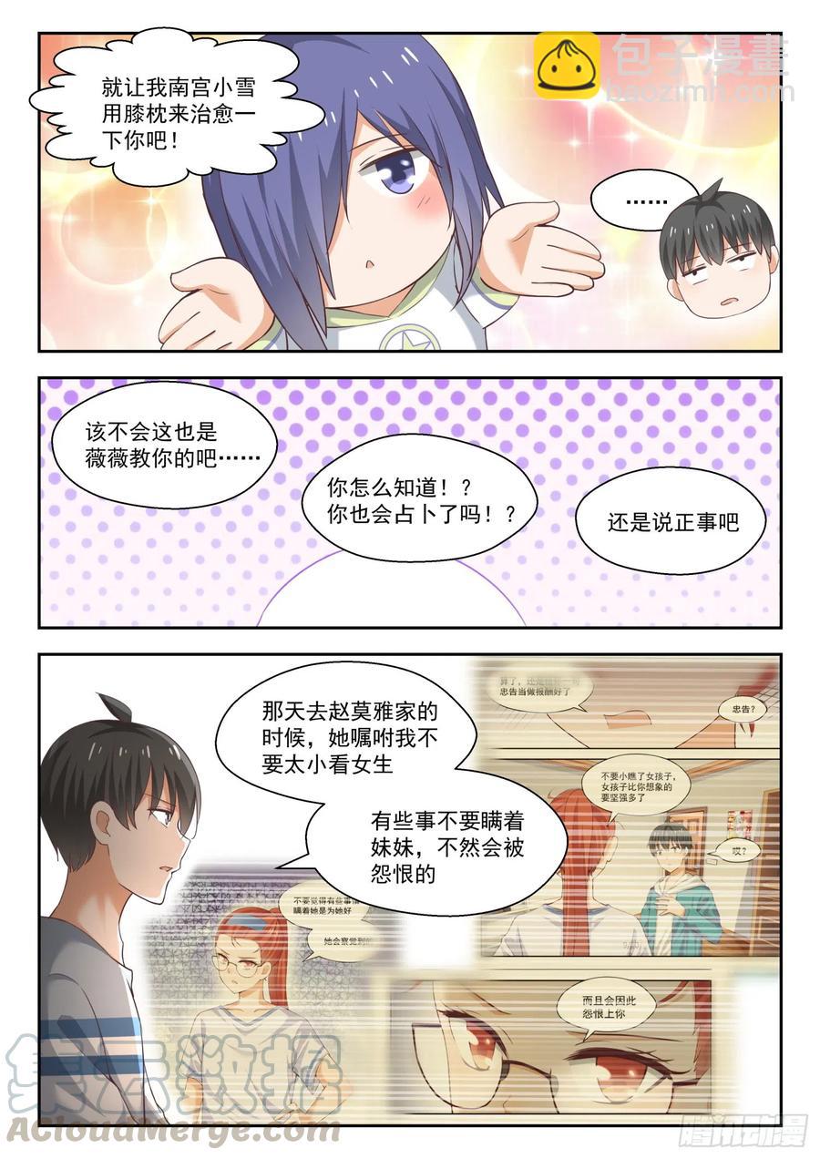 第249话 救命稻草9