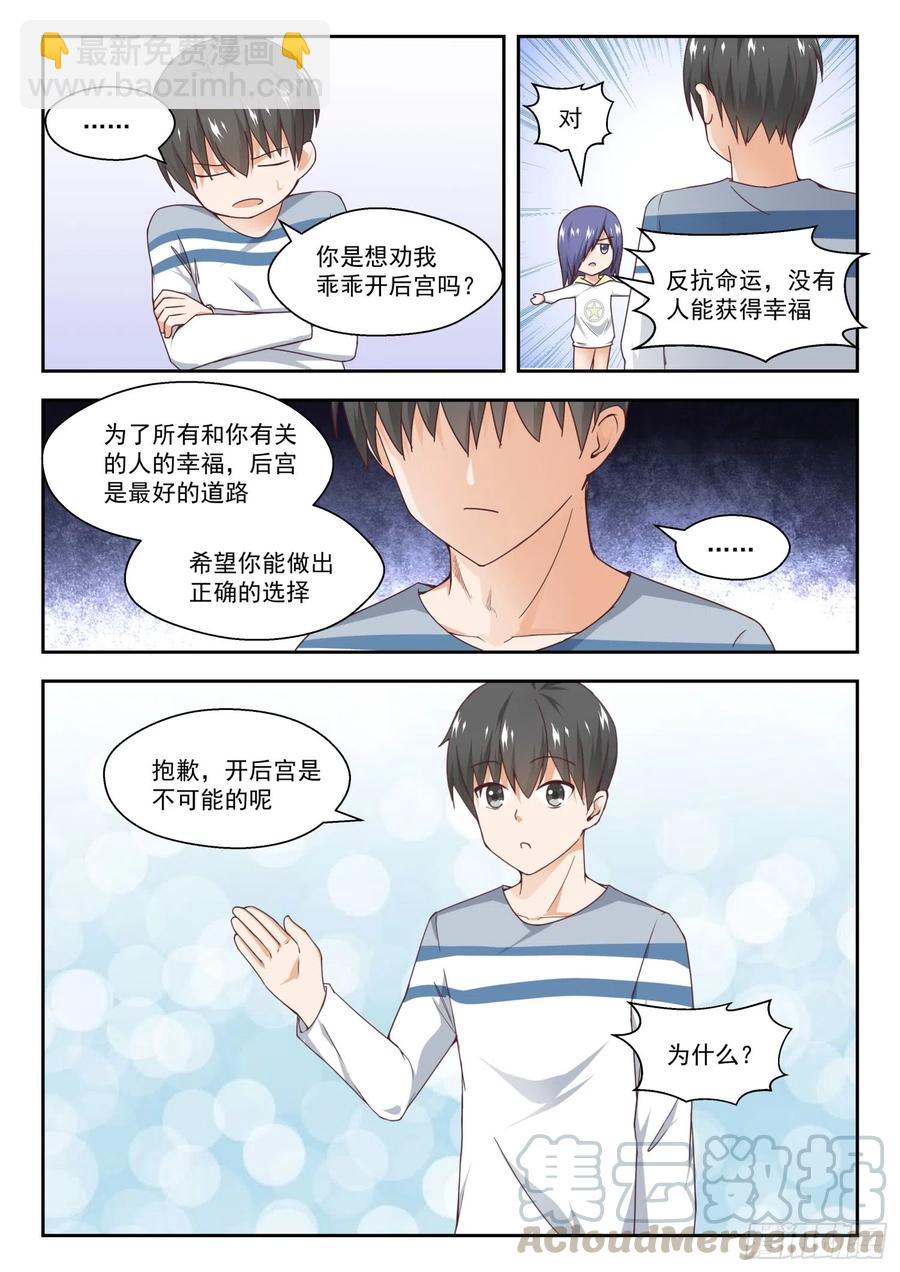 第250话 朦胧的命运7