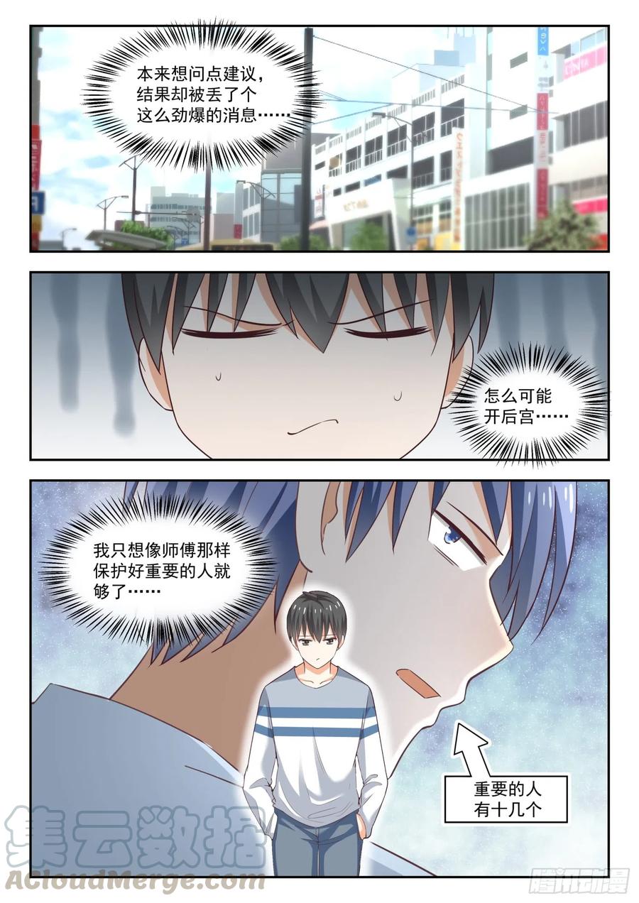 第251话 突然回归0