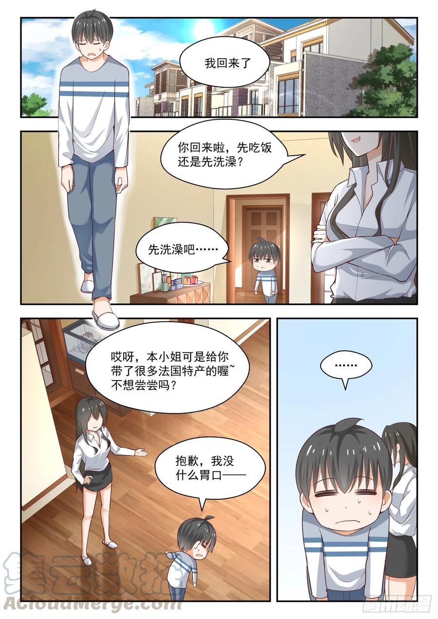 第251话 突然回归1