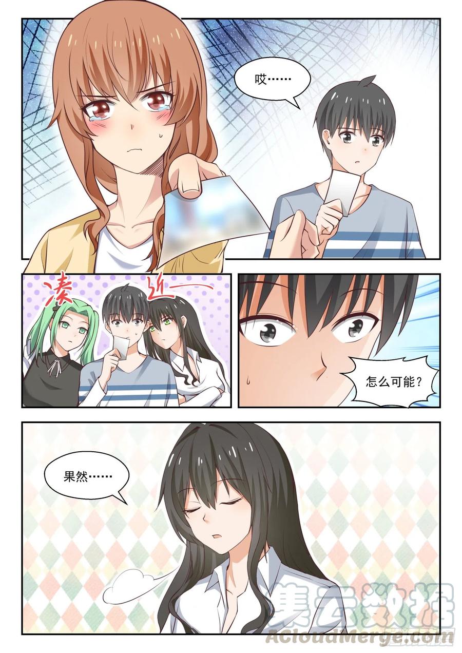第251话 突然回归10