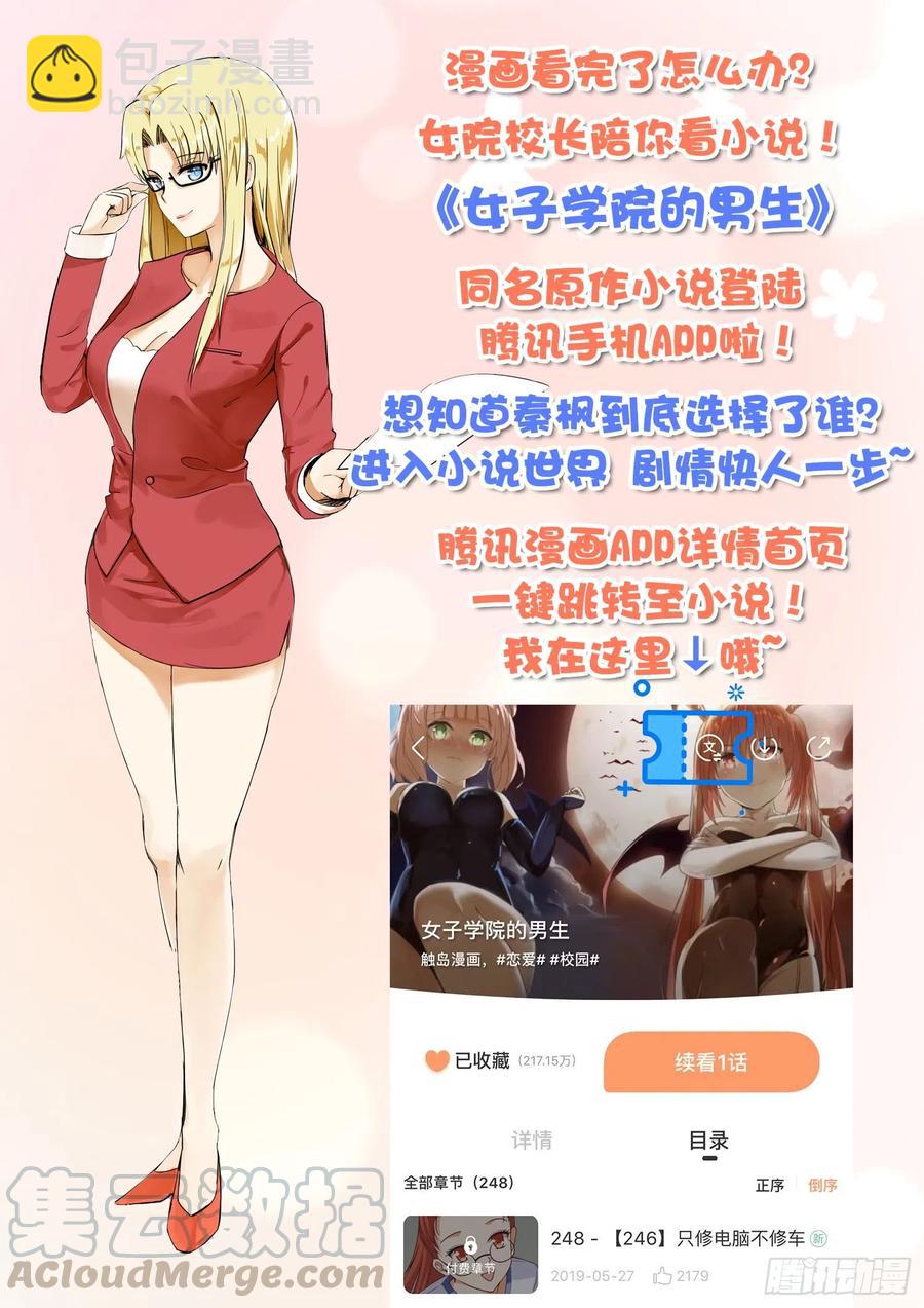 第251话 突然回归11