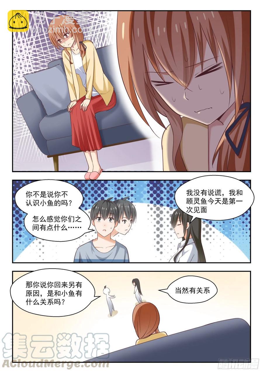 第251话 突然回归4