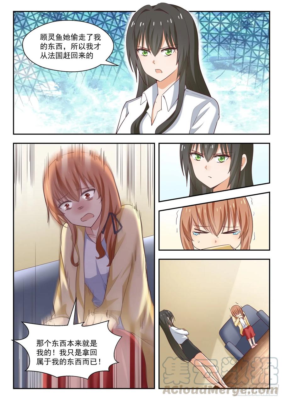 第251话 突然回归5