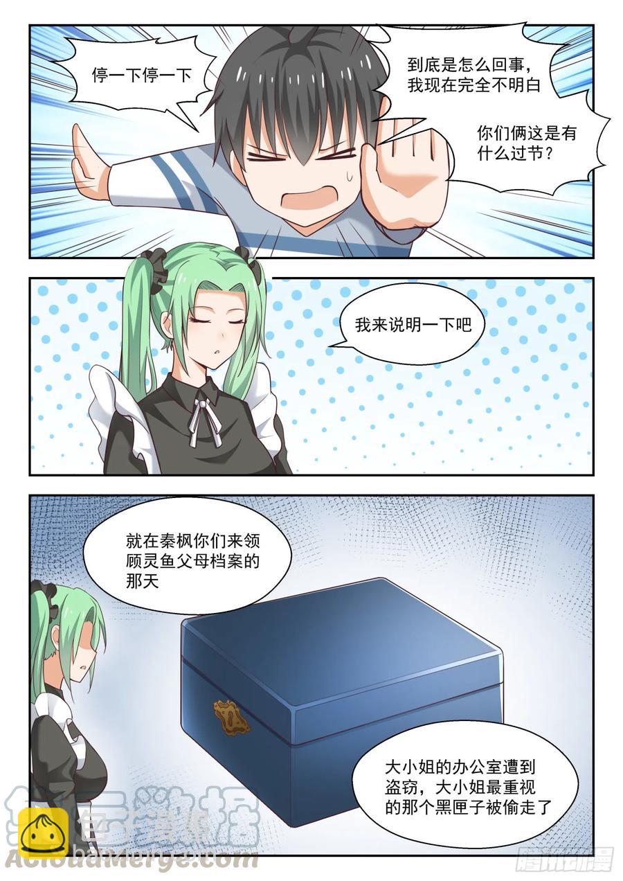 第251话 突然回归6