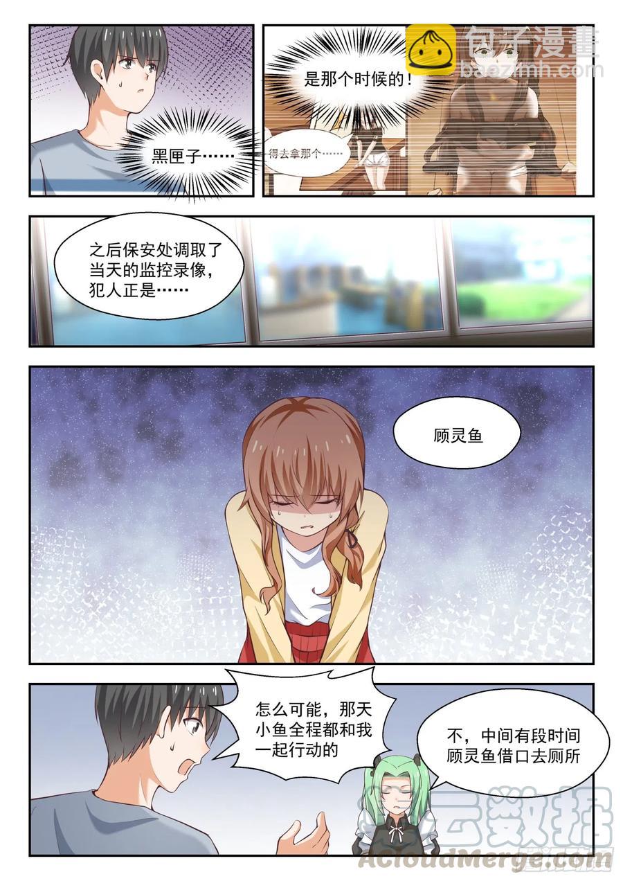 第251话 突然回归7